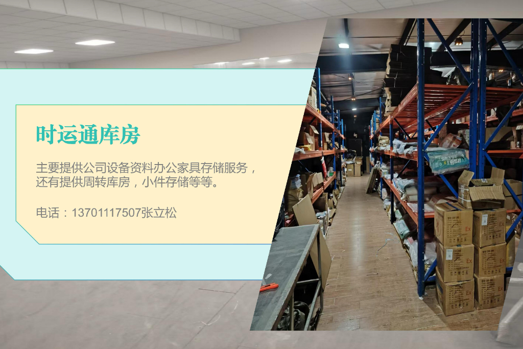 春溢通